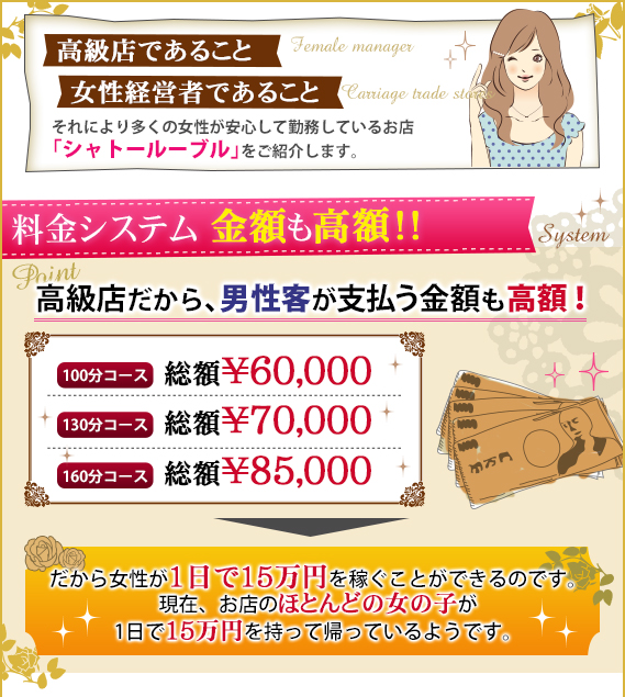女性が経営してる!だから安心♪1日15万円の手渡しお給料