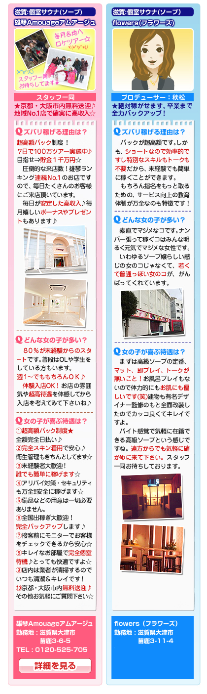 東京だけじゃない!!関西でもめっちゃ稼げる♪