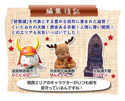 東京だけじゃない!!関西でもめっちゃ稼げる♪