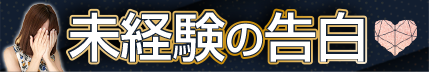 ウルトラセレブリティ（東京・蒲田,大森／ホテルヘルス）未経験の告白「風俗歴半年の私がトップクラスの人気嬢になれたワケ」