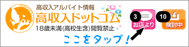 お店よりをタップ