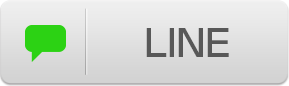 LINEで応募