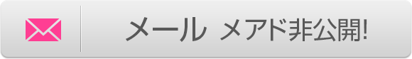 応募・質問