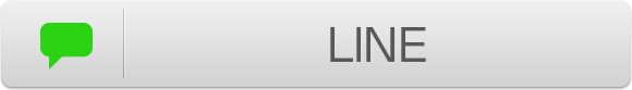 LINEで応募