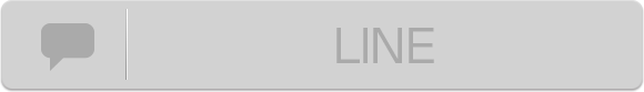 LINEで応募