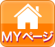 マイページ