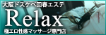 Relax???違???若????紊ч???