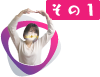 その1